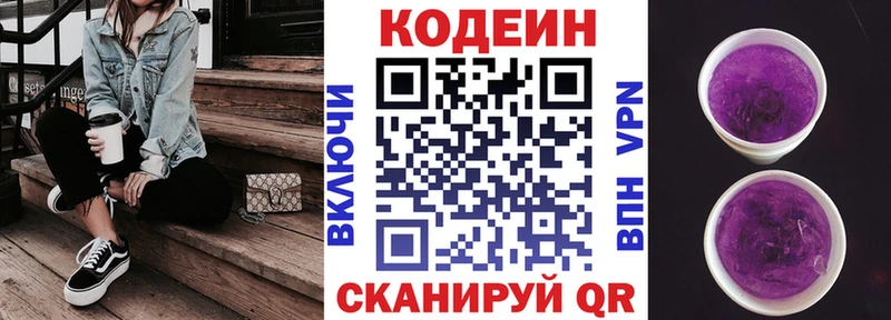 цена   Орлов  Кодеиновый сироп Lean напиток Lean (лин) 